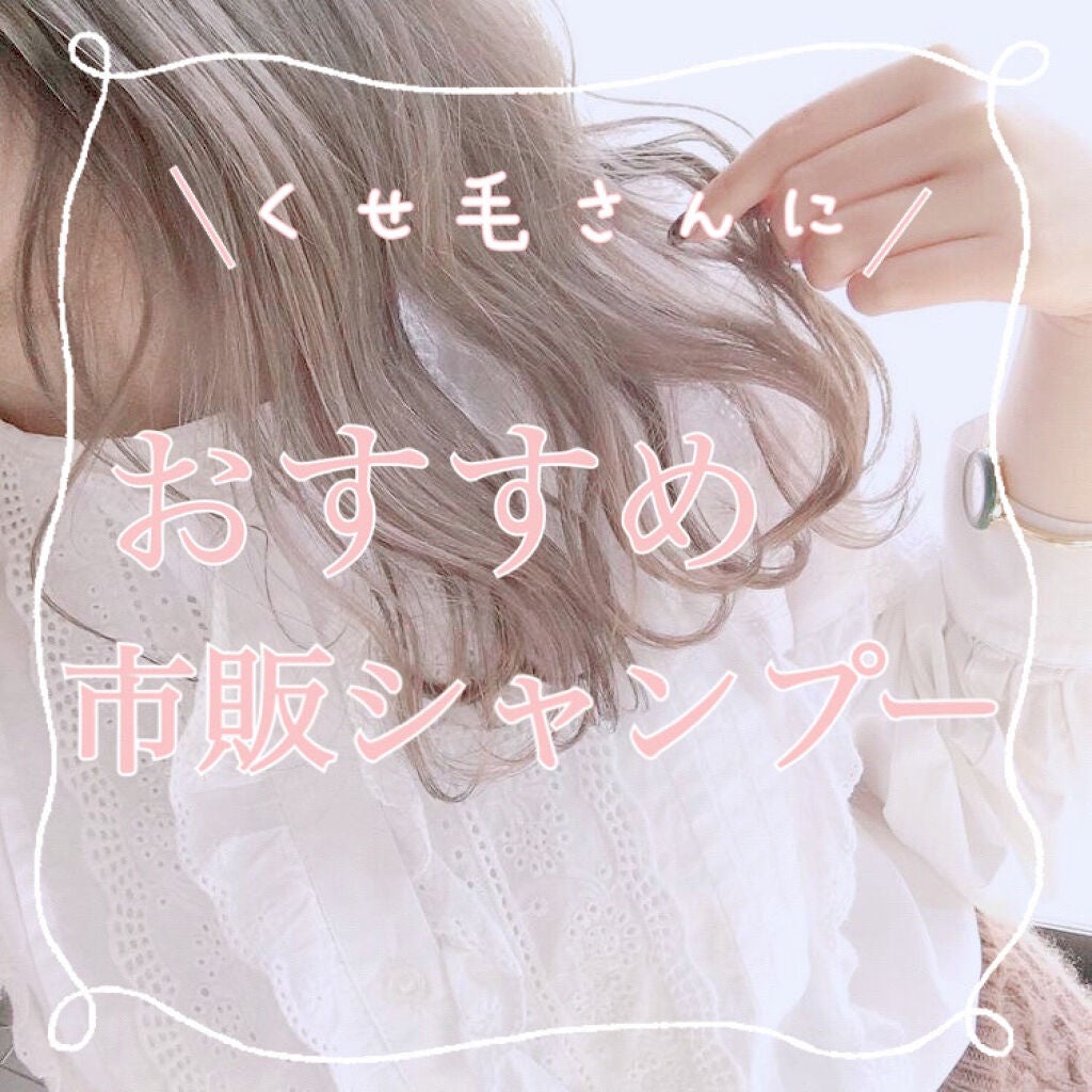 ラサーナ プレミオール シャンプー/トリートメント/ラサーナ/市販シャンプーを使ったクチコミ(1枚目)