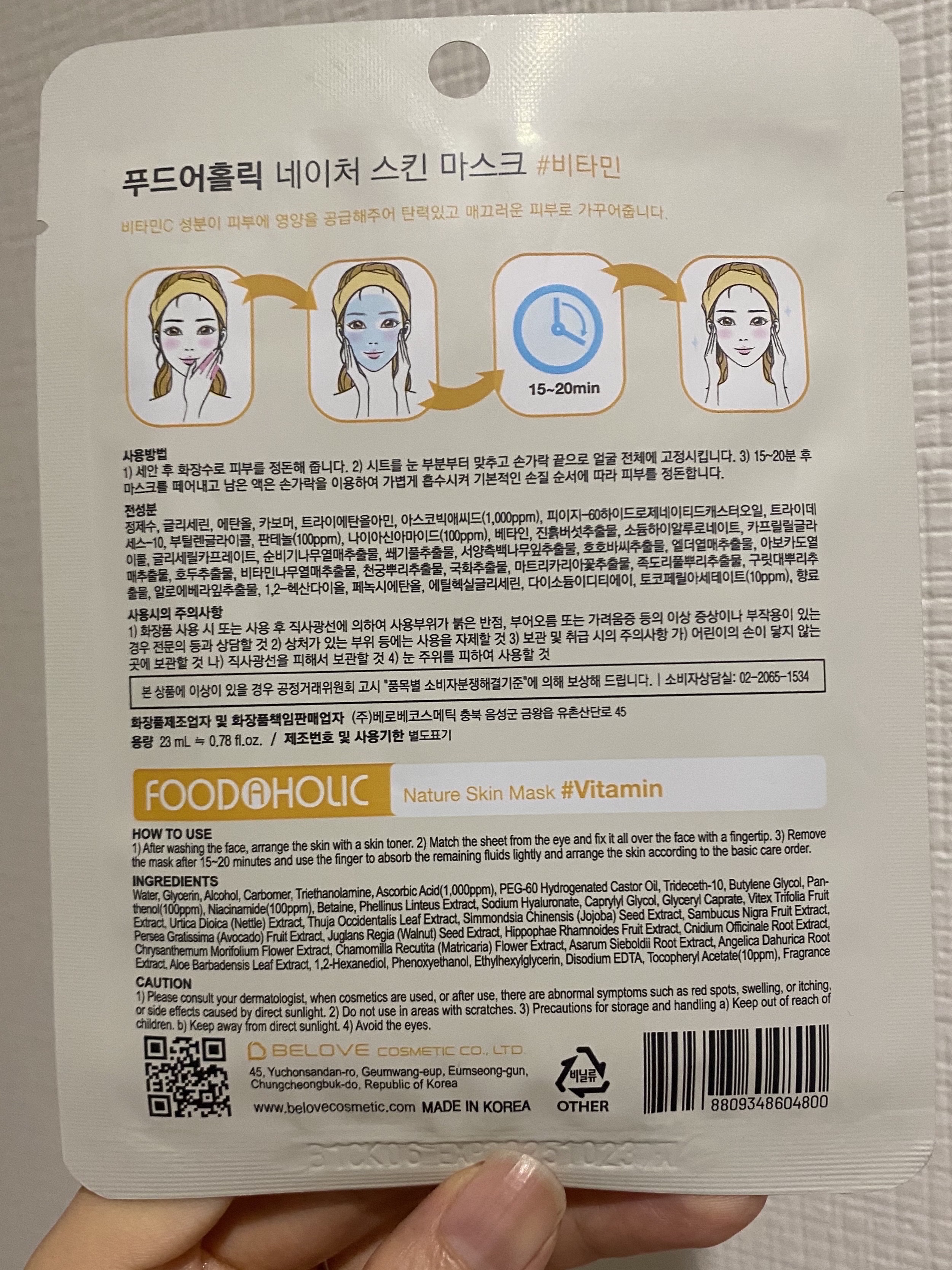 Natural Skin Mask/FOOD A HOLIC /シートマスク・パックを使ったクチコミ（2枚目）