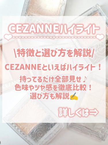 ミックスカラーチークN/CEZANNE/パウダーチークを使ったクチコミ（2枚目）