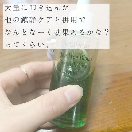 マデカソ 美容液/A’pieu/美容液を使ったクチコミ(4枚目)