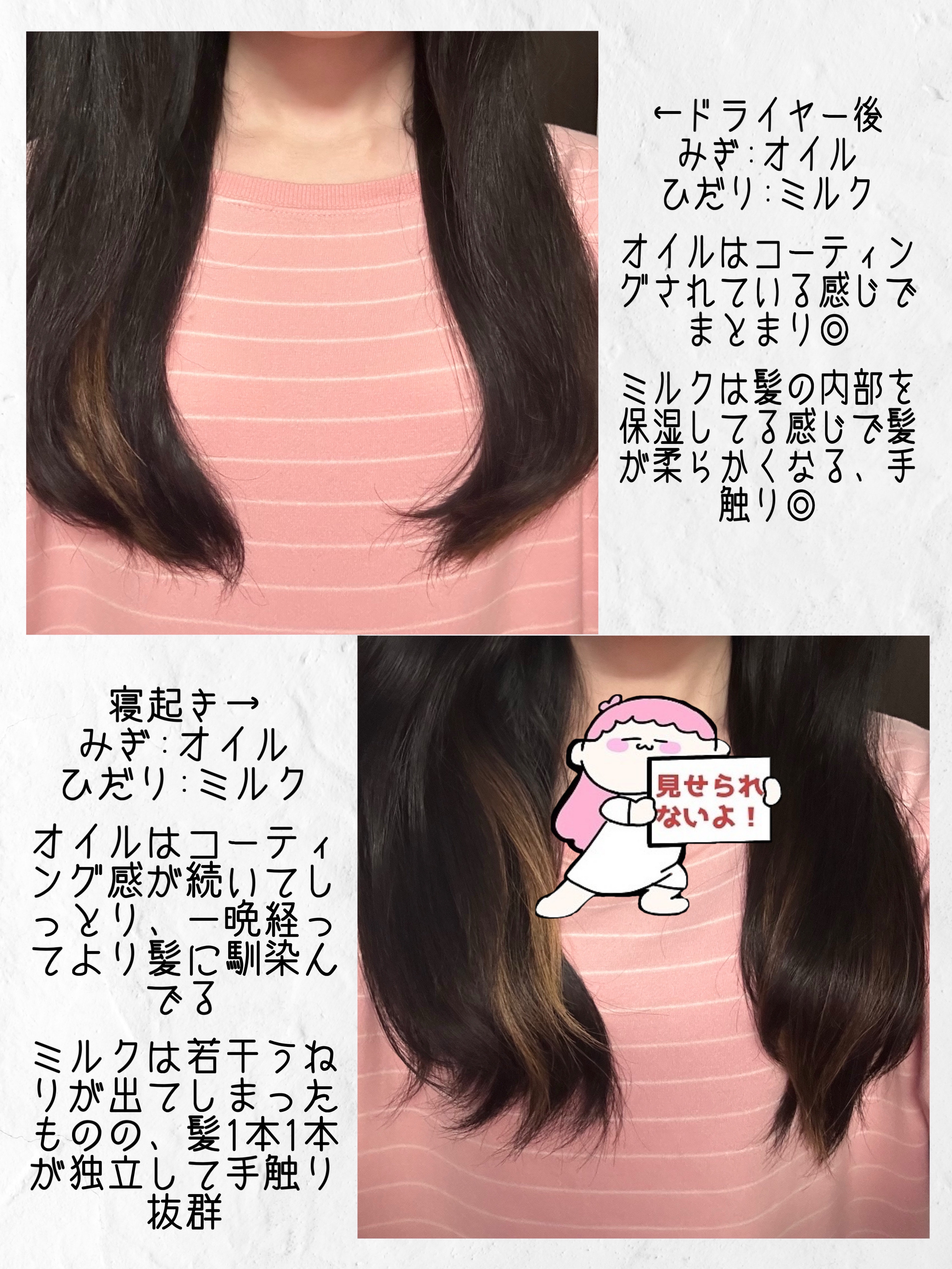 プルント リライト美容液ヘアミルク/Purunt./ヘアミルクを使ったクチコミ（3枚目）