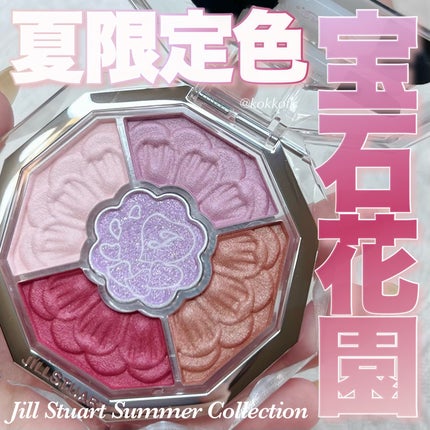 ジルスチュアート ブルームクチュール アイズ ジュエルドブーケ/JILL STUART/アイシャドウパレットを使ったクチコミ(1枚目)