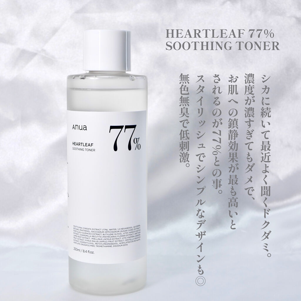 ドクダミ 77 スージングトナー/Anua/化粧水を使ったクチコミ（2枚目）