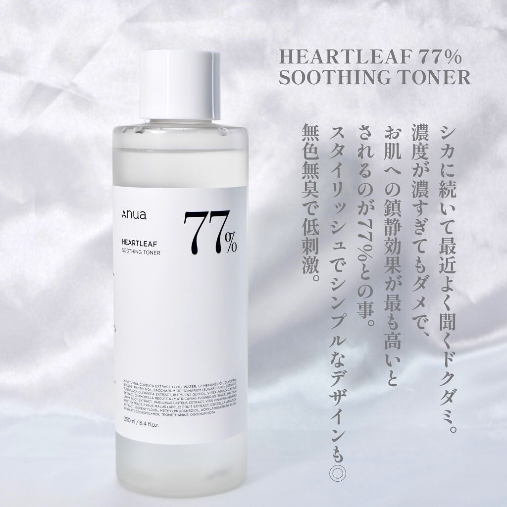 ドクダミ 77 スージングトナー/Anua/化粧水を使ったクチコミ(2枚目)