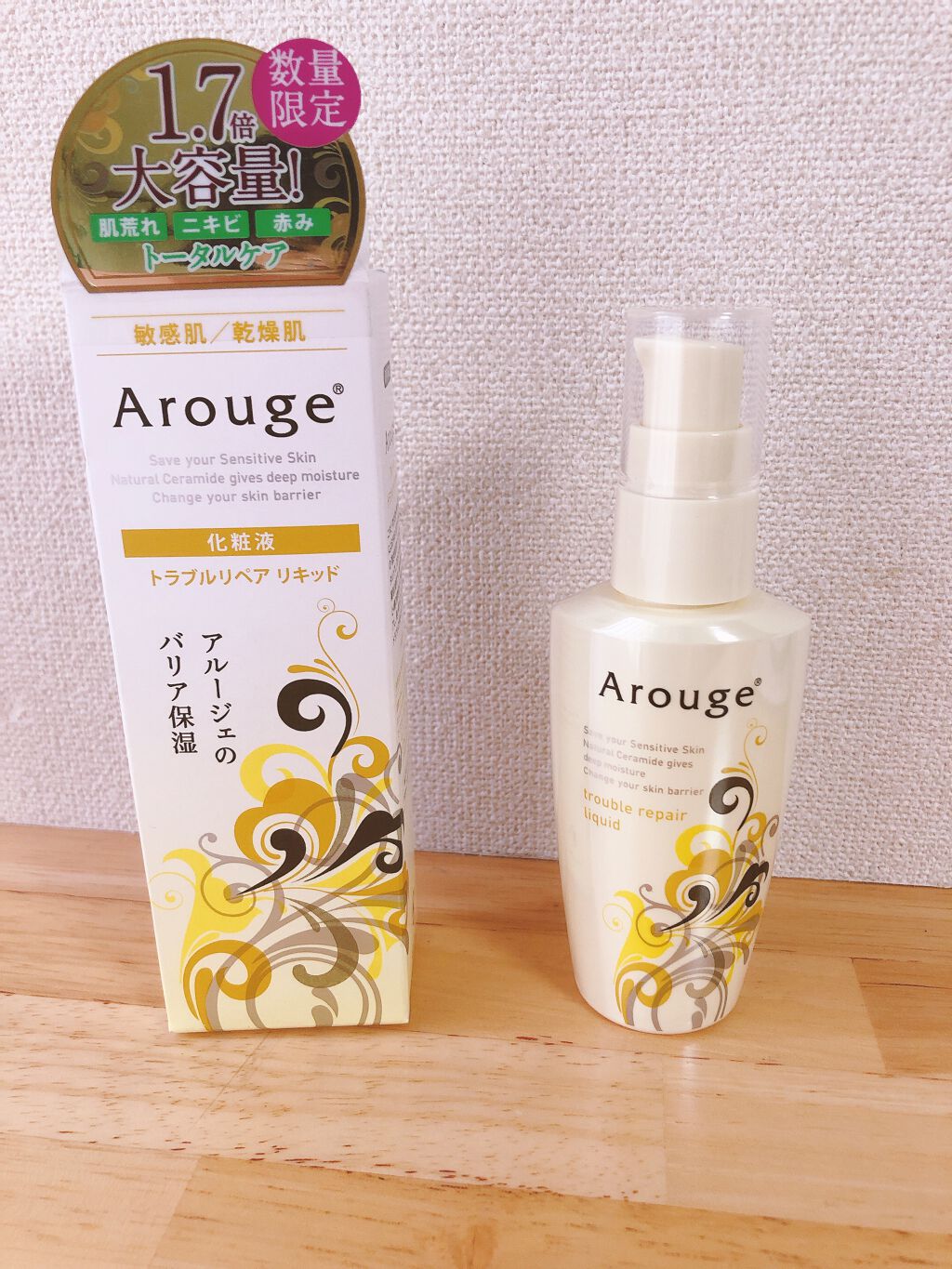 トラブルリペア リキッド/アルージェ/美容液を使ったクチコミ(1枚目)
