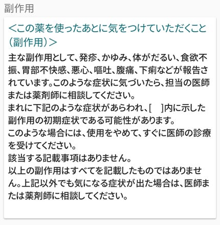 オースギ当帰芍薬散料エキスT錠/大杉製薬/その他を使ったクチコミ(4枚目)