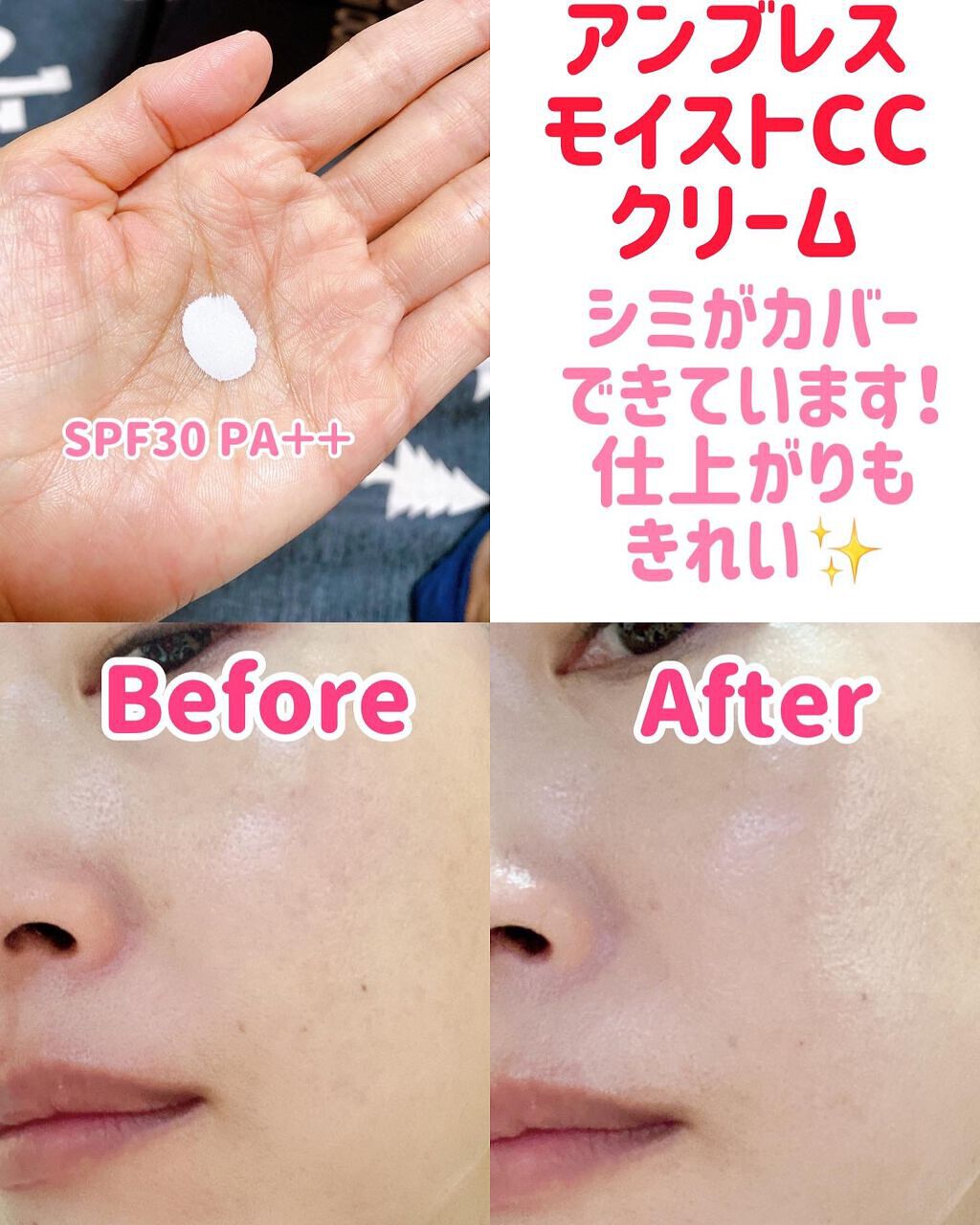 モイストCCクリーム/AN’BLESS/CCクリームを使ったクチコミ（2枚目）