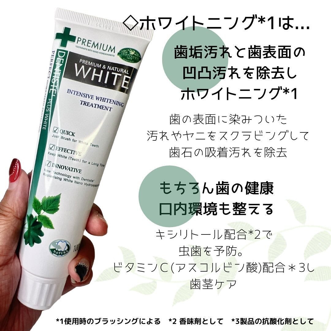 デンティス ホワイトニング チューブタイプ/デンティス/歯磨き粉を使ったクチコミ(3枚目)