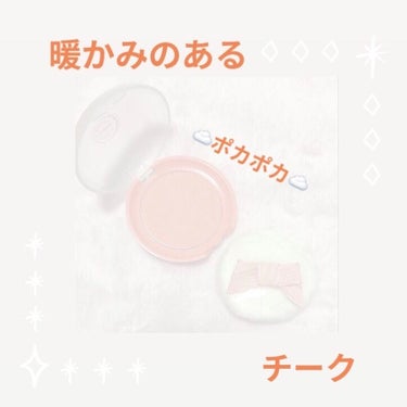 ラブリー クッキー ブラッシャー RD301/ETUDE/パウダーチークを使ったクチコミ（1枚目）