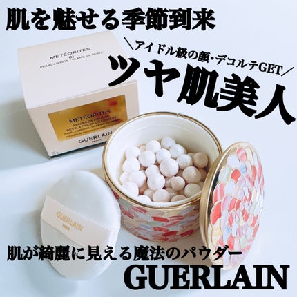 メテオリット ビーユ 01 パーリー ホワイト / GUERLAIN(ゲラン メテオリット ビーユ 01 パーリー ホワイト / GUERLAIN(ゲラン
