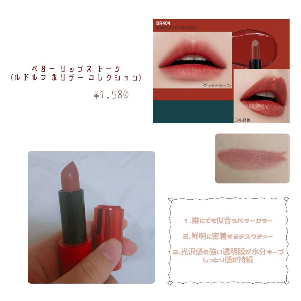 ディアダーリン ウォータージェルティント/ETUDE/リップティントを使ったクチコミ（2枚目）