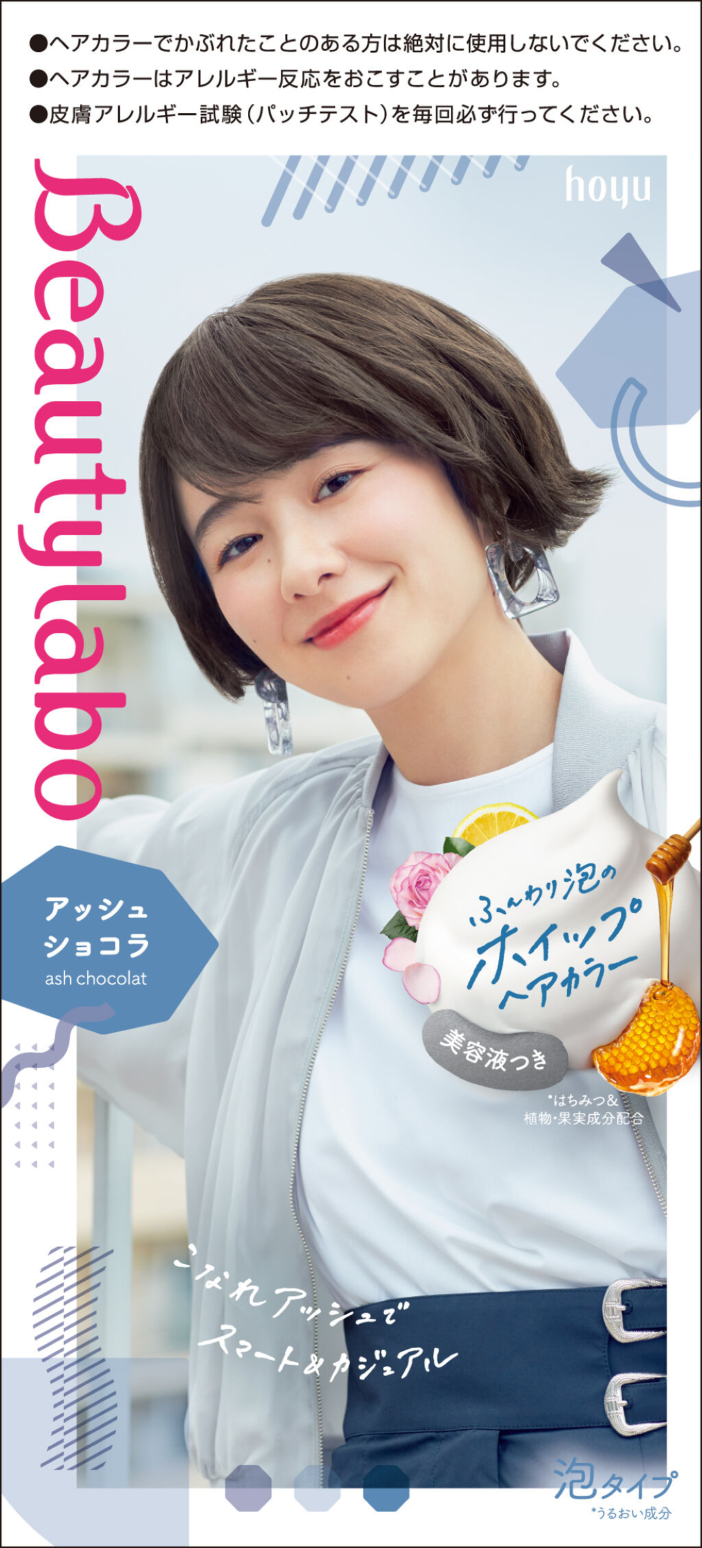 アッシュショコラ