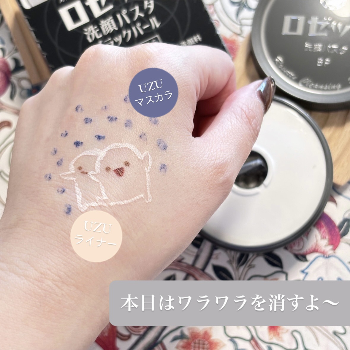 ロゼット洗顔パスタ ブラックパール/ロゼット/洗顔フォームを使ったクチコミ（2枚目）