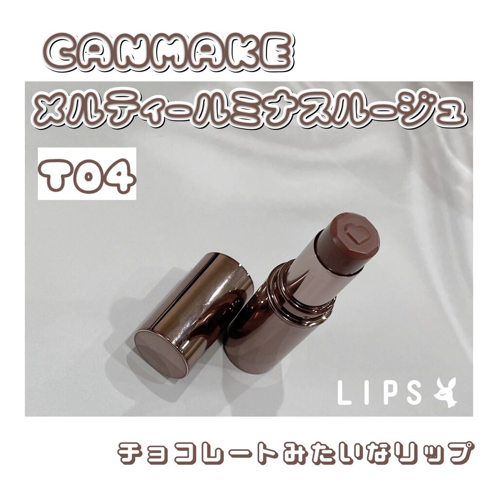 メルティールミナスルージュ（ティントタイプ）/キャンメイク/リップティントを使ったクチコミ（1枚目）