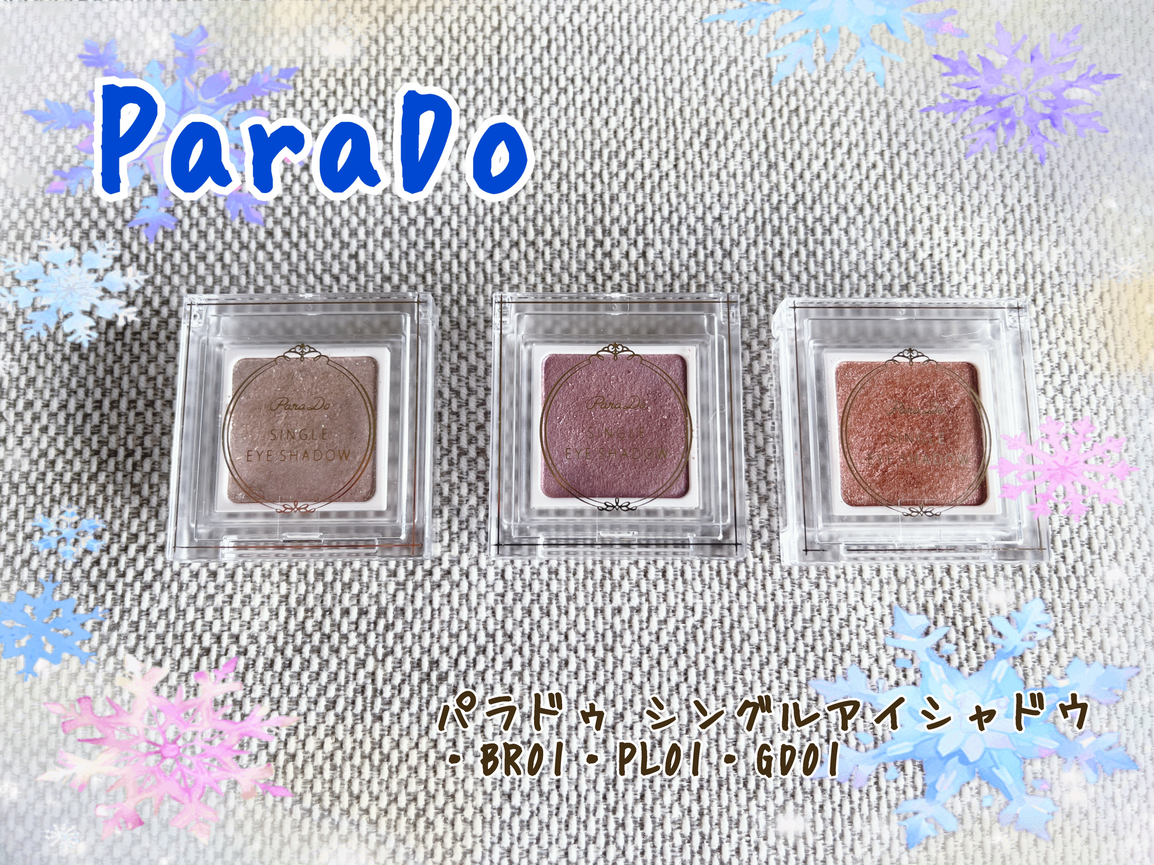 パラドゥ シングルアイシャドウ	 GD01 ゴールド/パラドゥ/単色アイシャドウを使ったクチコミ（1枚目）