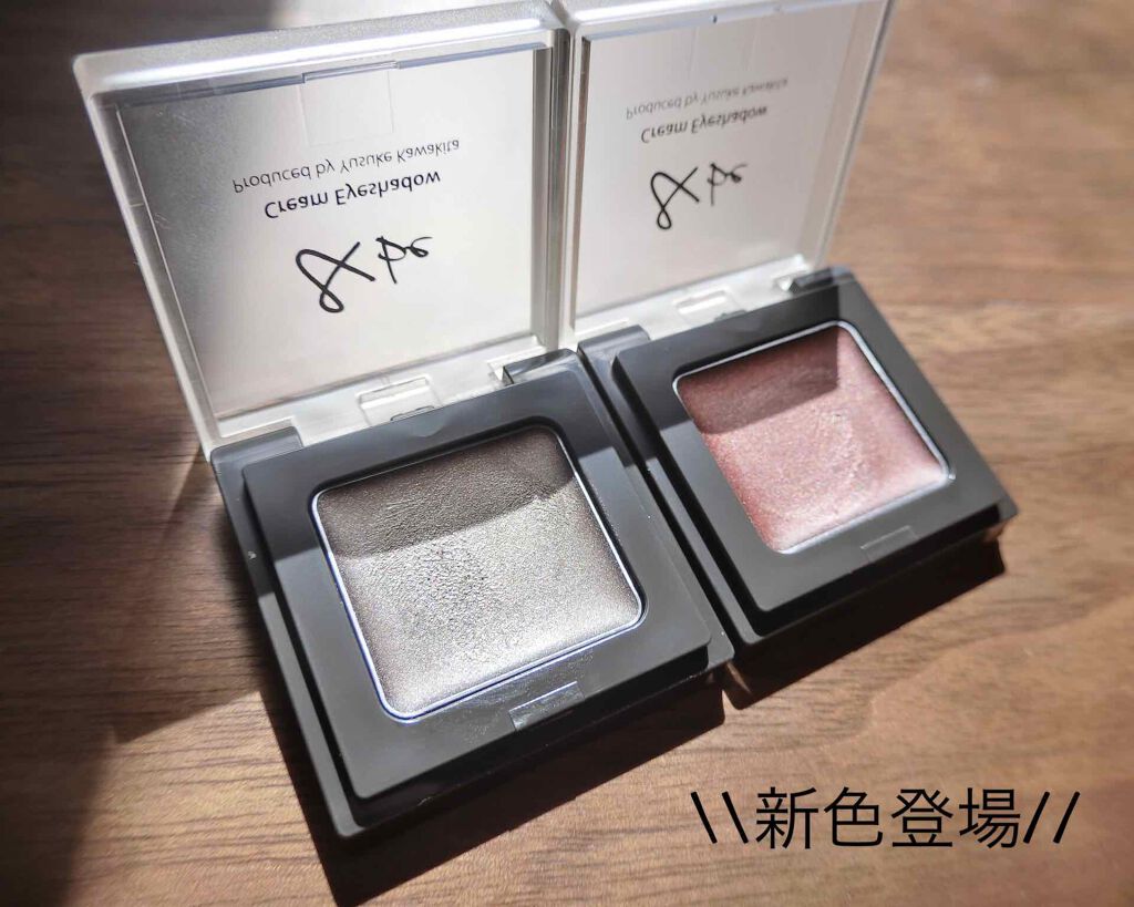 &be クリームアイシャドウ/＆be/ジェル・クリームアイシャドウを使ったクチコミ（1枚目）