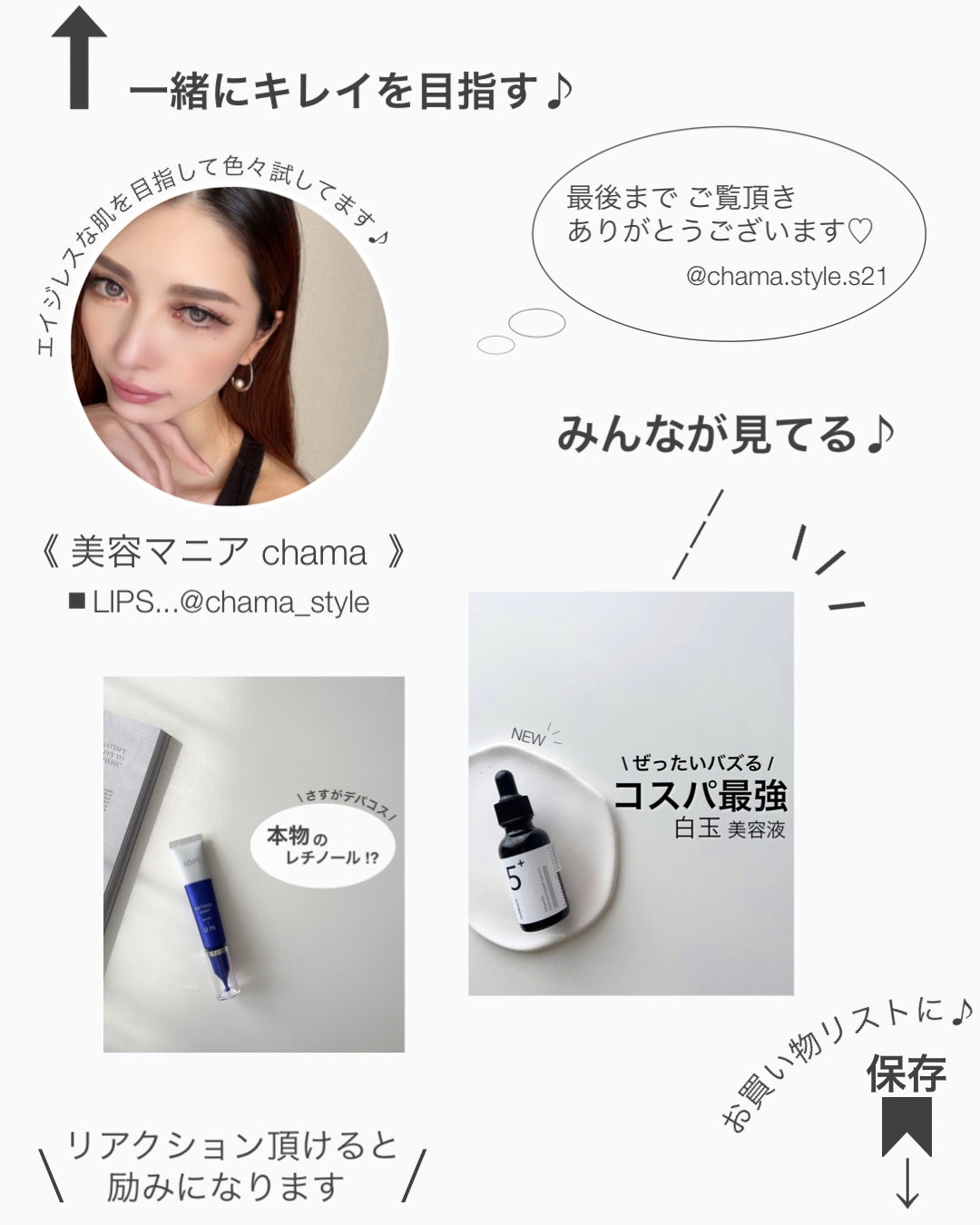 レチノール スーパーバウンス セラム/IOPE/美容液を使ったクチコミ(10枚目)