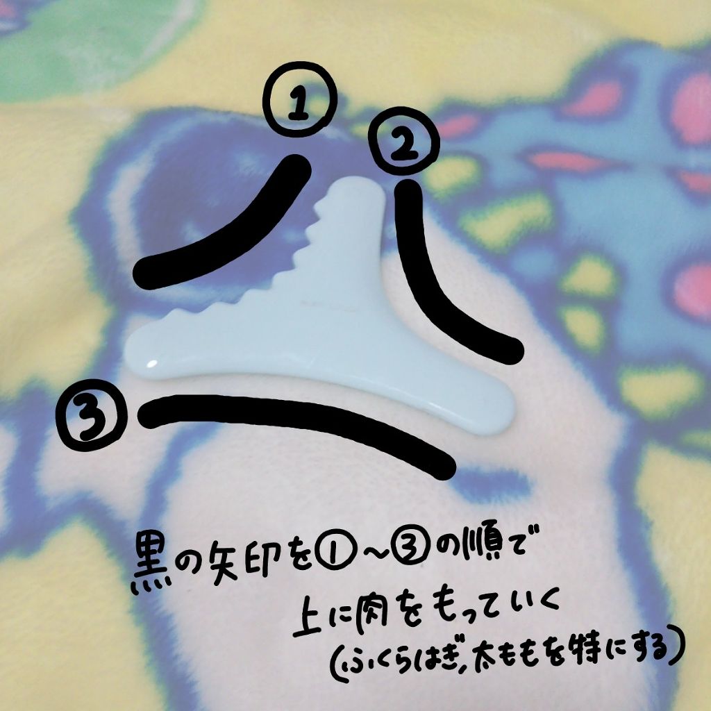 ボディ用かっさ/DAISO/かっさプレートを使ったクチコミ（3枚目）