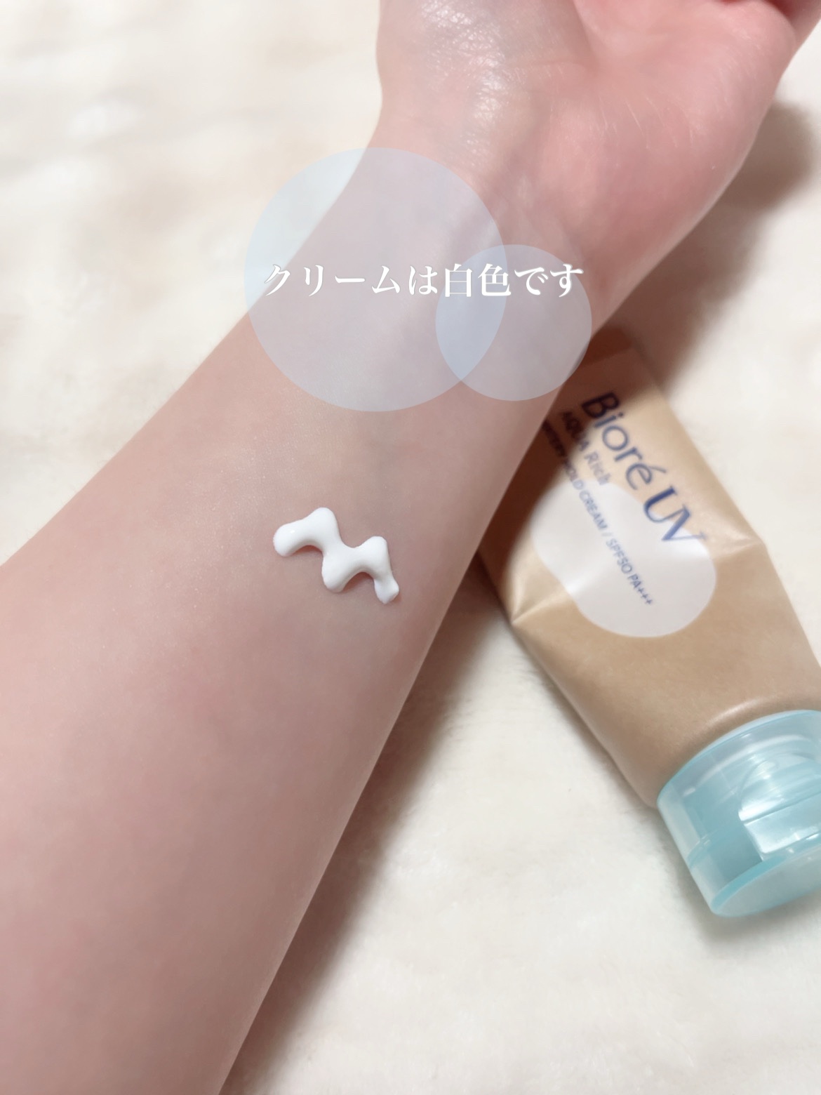 ビオレUV アクアリッチ ウォータリーホールドクリーム（水肌記憶UV）/ビオレ/日焼け止めクリームを使ったクチコミ（3枚目）