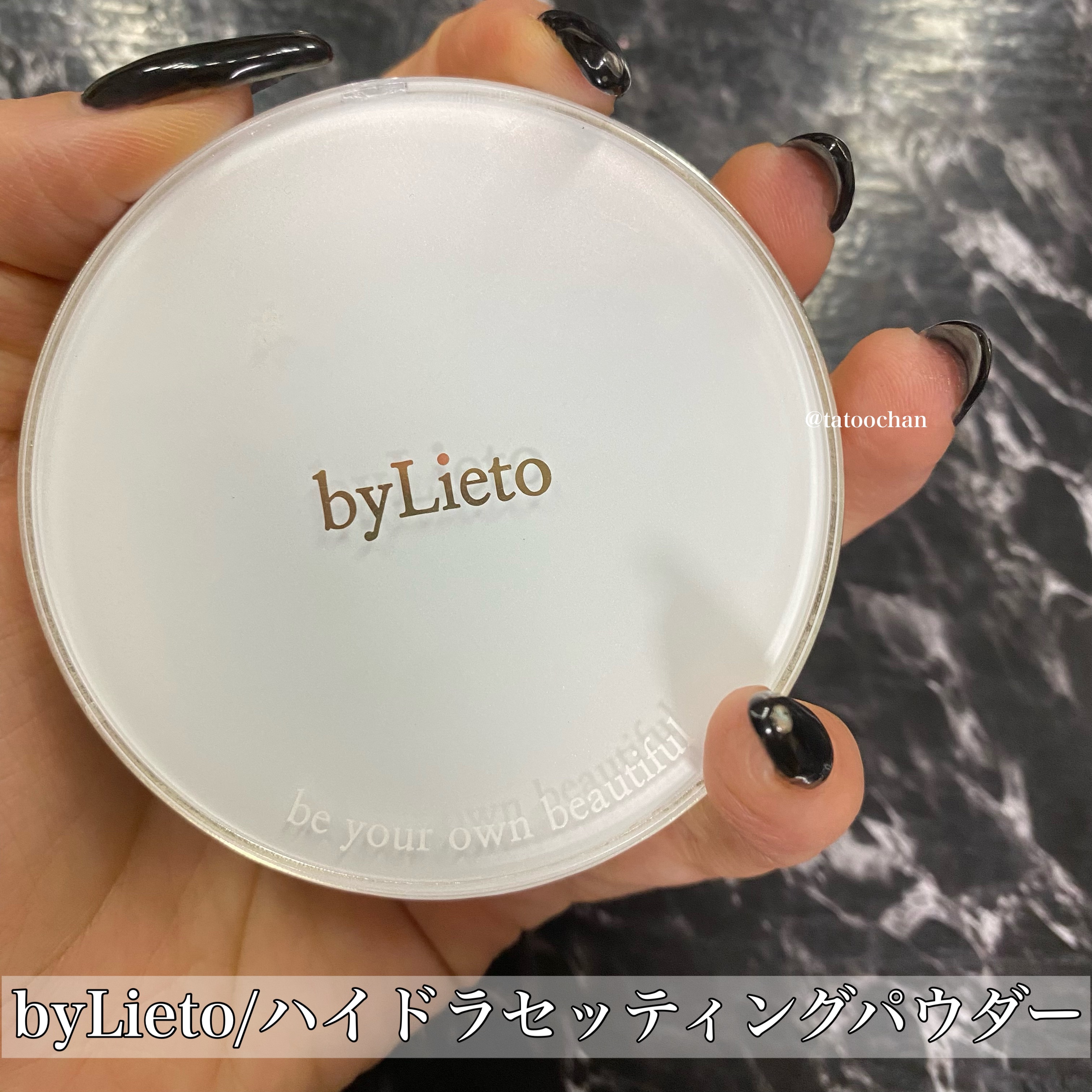 ハイドラセッティングパウダー/byLieto/プレストパウダーを使ったクチコミ（1枚目）