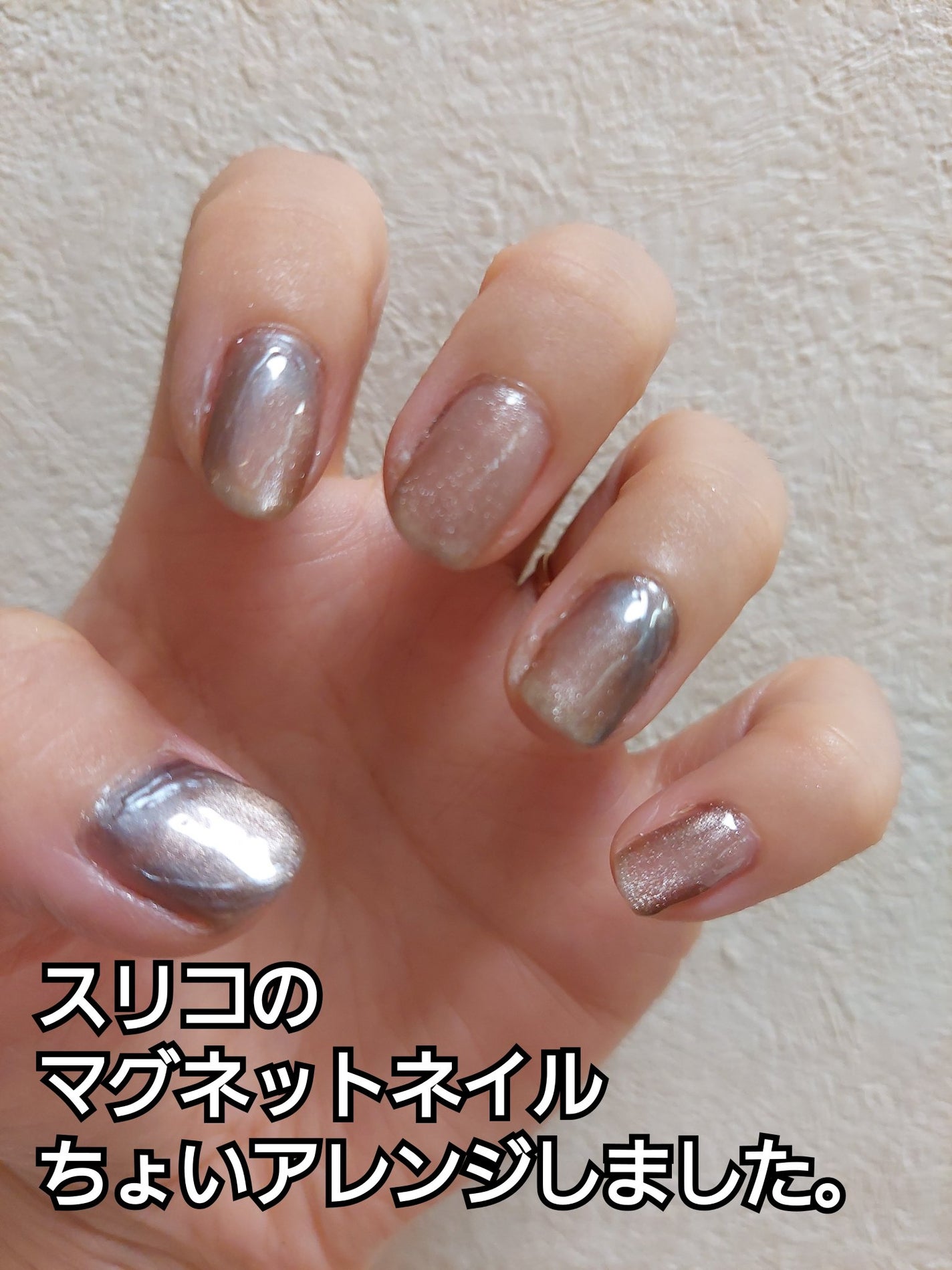 マグネットスティックネイルジェル/3COINS/ジェルネイルを使ったクチコミ(1枚目)