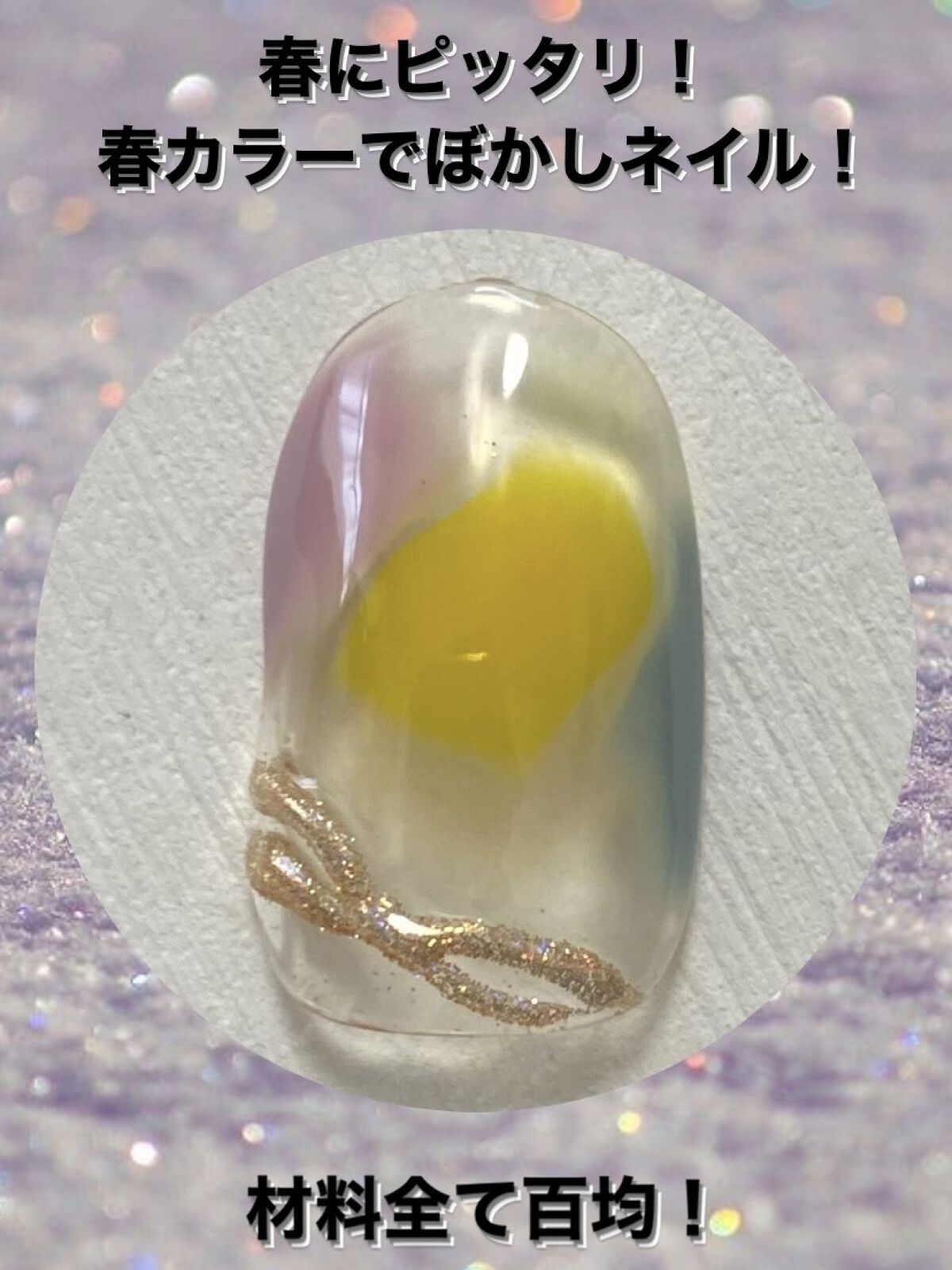 BRG ジェルネイル/DAISO/ジェルネイルを使ったクチコミ（1枚目）