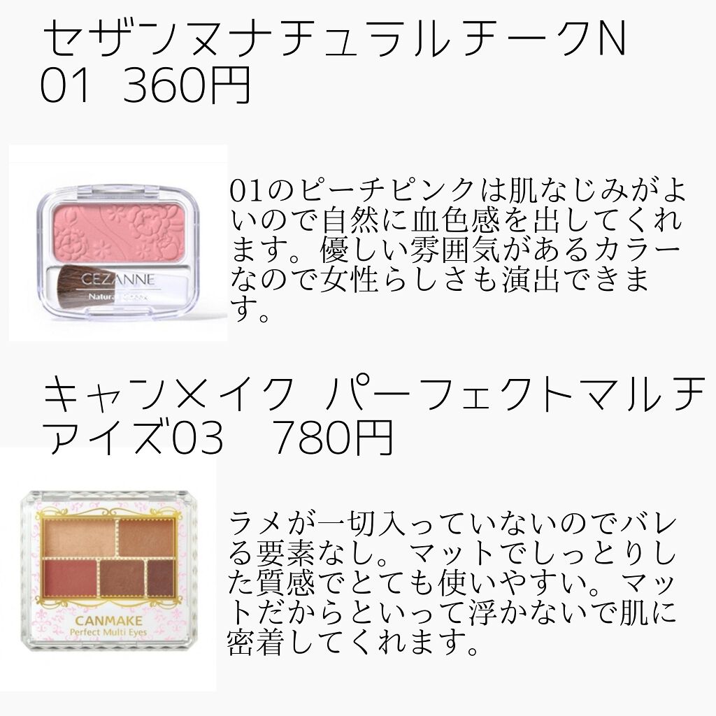 パーフェクトマルチアイズ/キャンメイク/アイシャドウパレットを使ったクチコミ(3枚目)