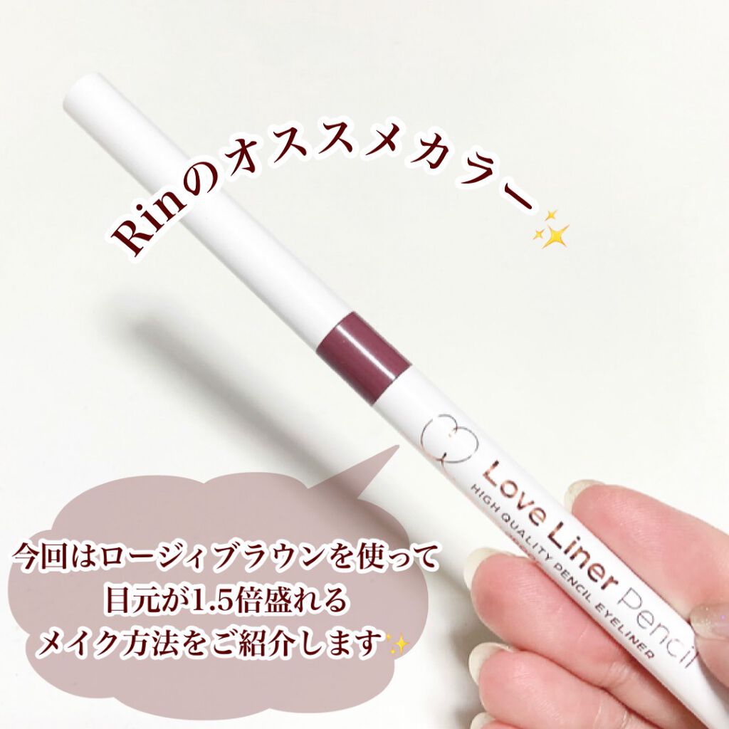 クリームフィットペンシル<アイライナー>/ラブ・ライナー/ペンシルアイライナーを使ったクチコミ(5枚目)