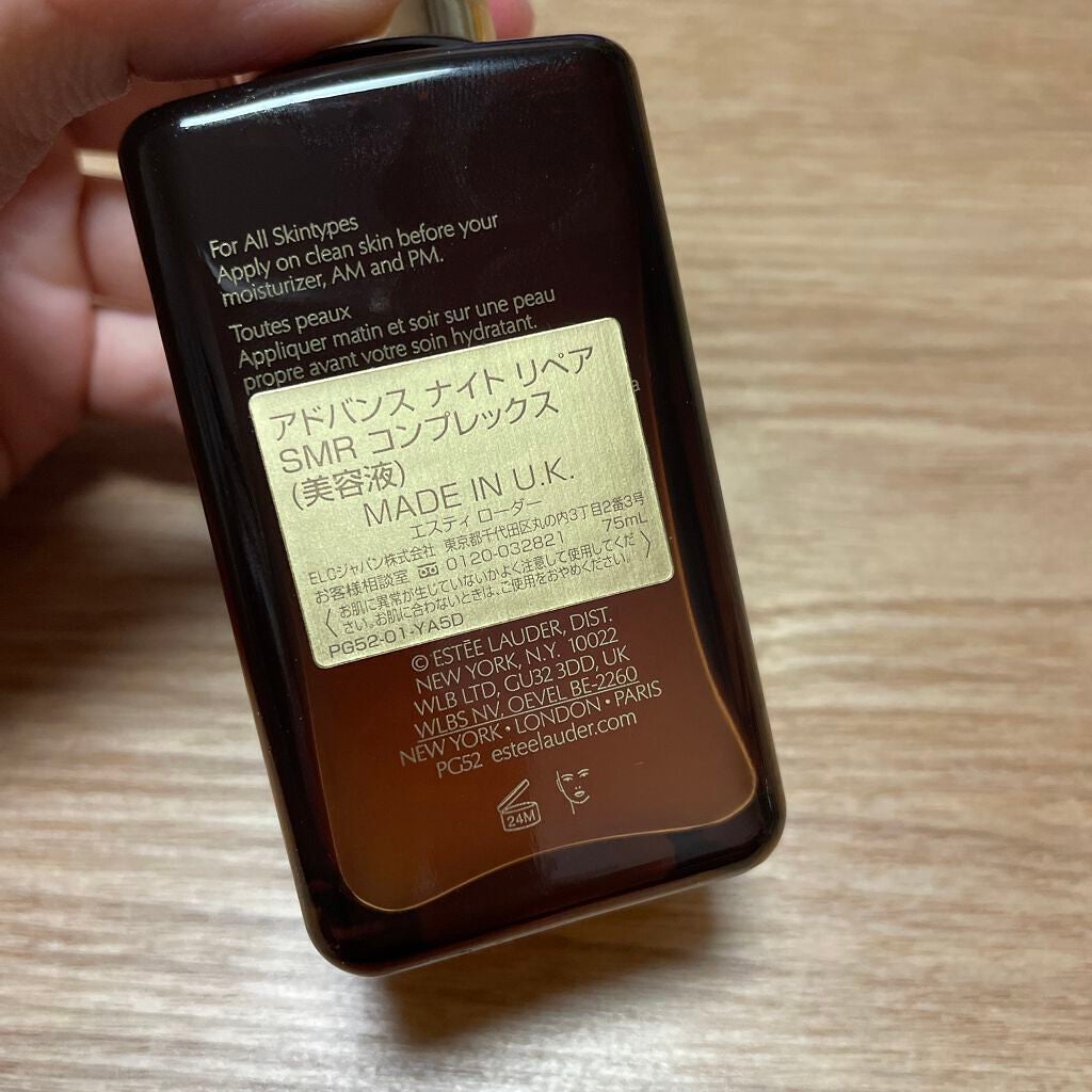 アドバンス ナイト リペア SMR コンプレックス/ESTEE LAUDER/美容液を使ったクチコミ(4枚目)