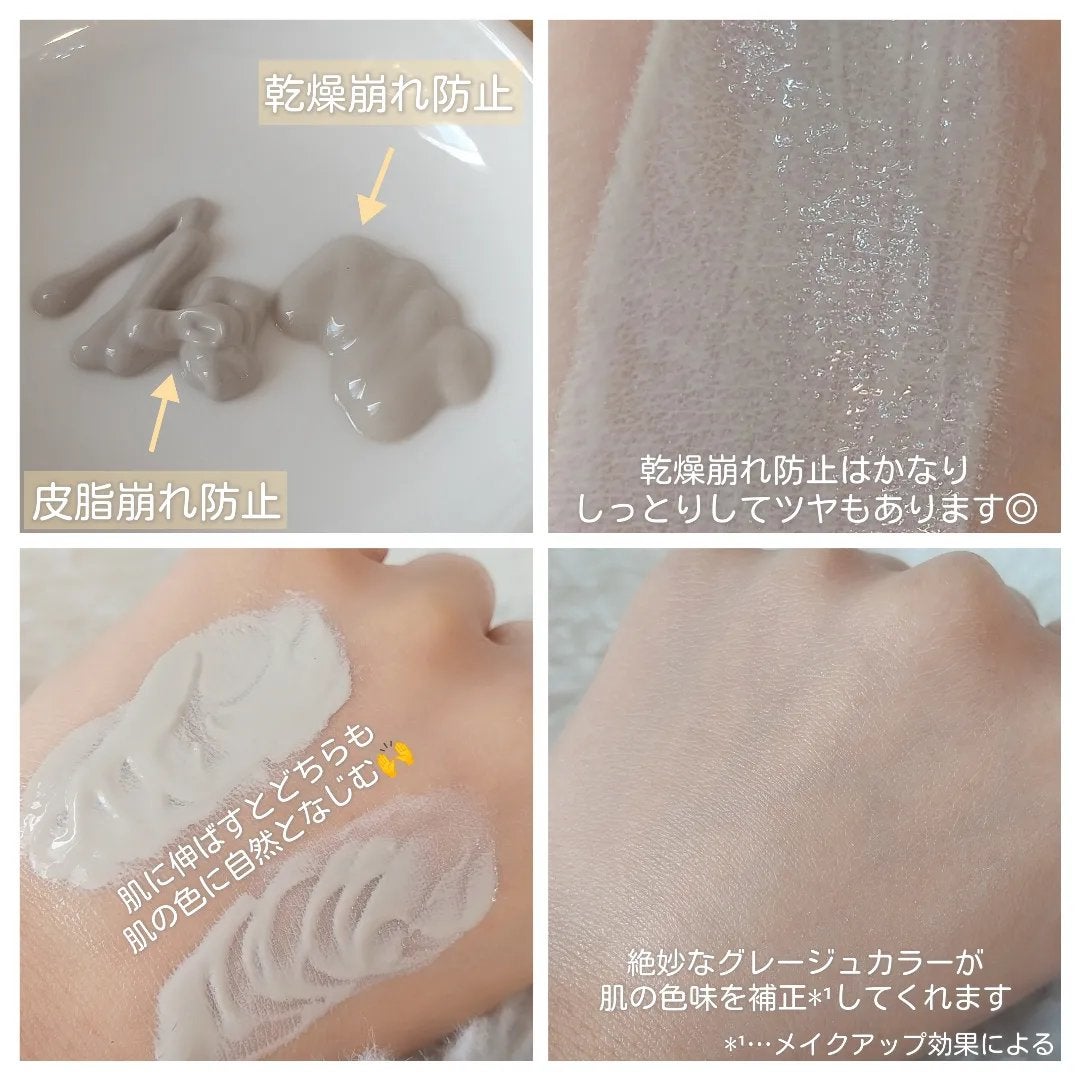 キープスキンベース(乾燥崩れ防止)/RACO /化粧下地を使ったクチコミ(2枚目)