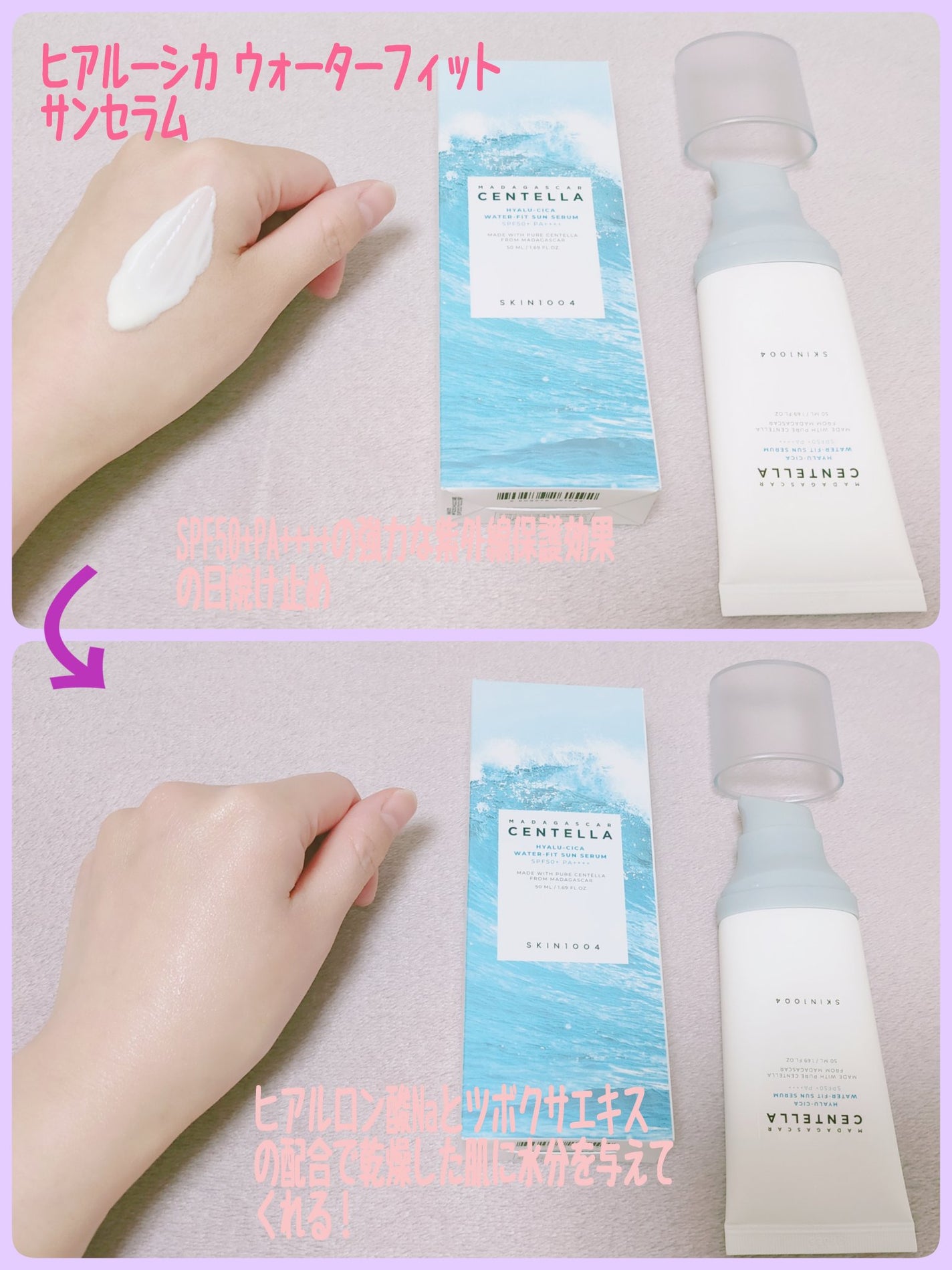 ゆきな on LIPS 「SKIN1004のセンテラアンプル&ヒアルーシカウォーターフィ..」(2枚目)