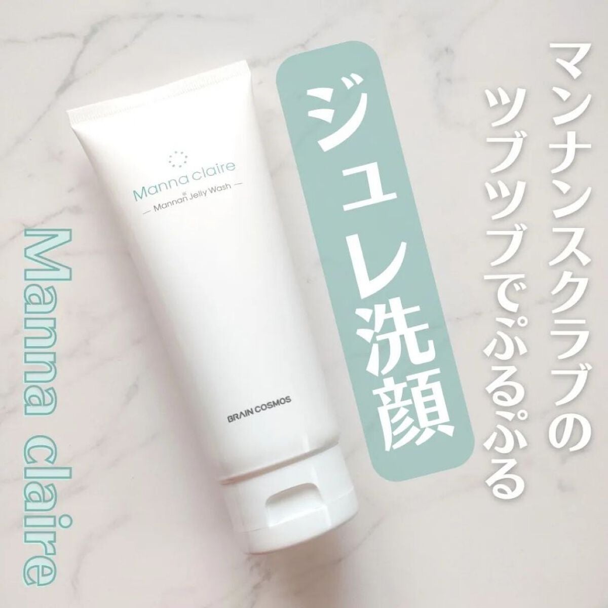 詩愛 on LIPS 「@mannaclaire_bcのジュレ洗顔が気になって使..」(1枚目)