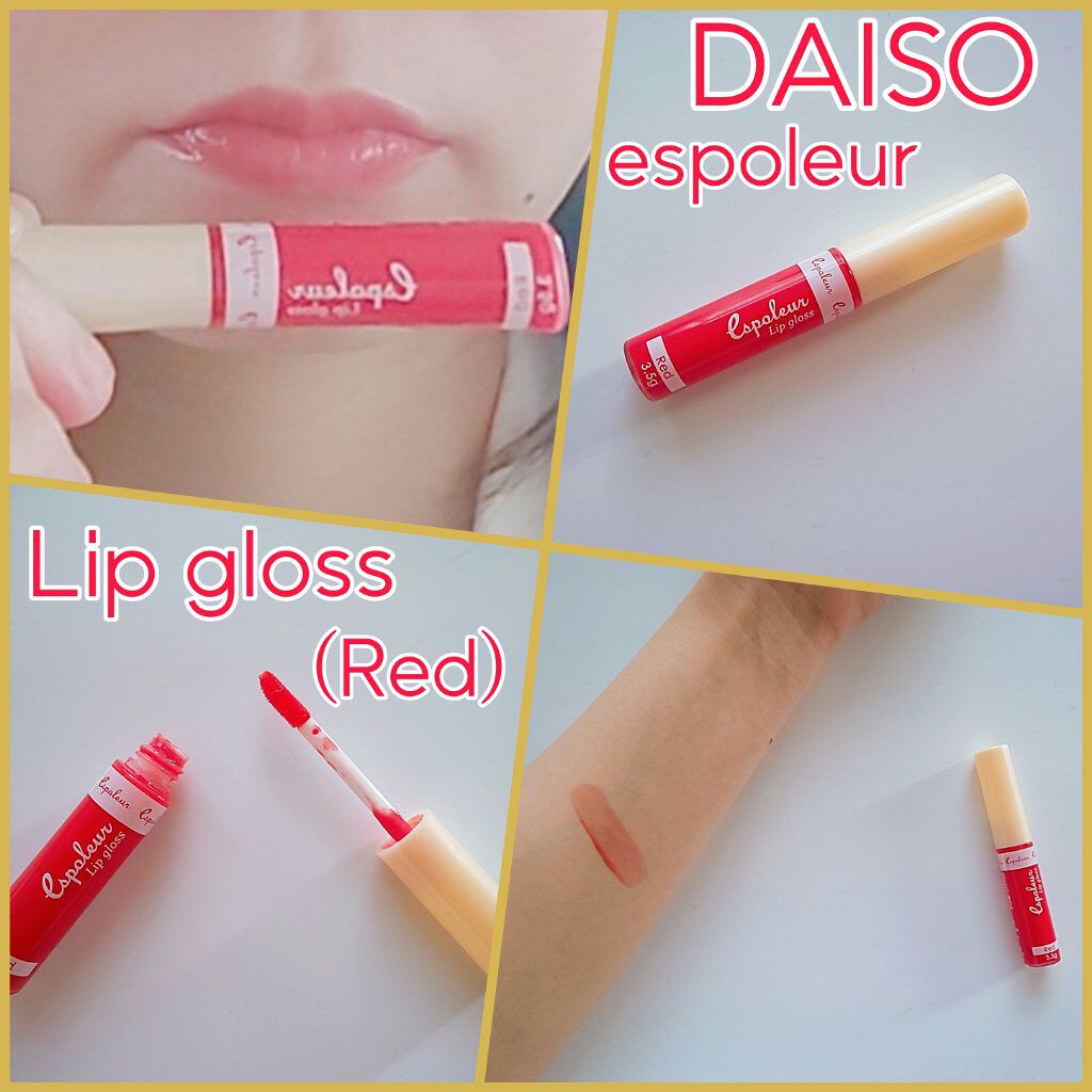 エスポルールリップグロス/エスポルール/リップグロスを使ったクチコミ（1枚目）