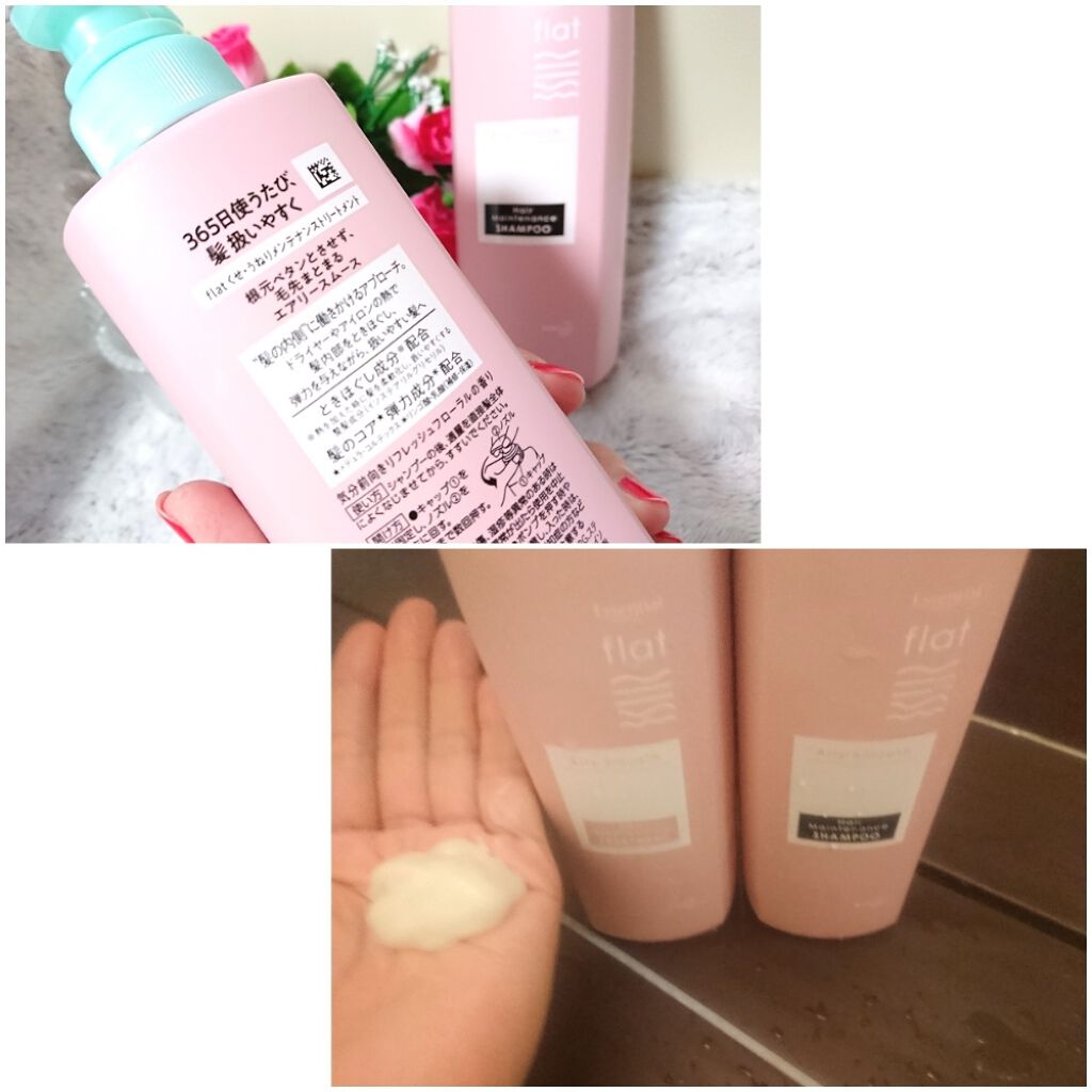 エアリースムースシャンプー／トリートメント/エッセンシャル flat/シャンプー・コンディショナーを使ったクチコミ（3枚目）