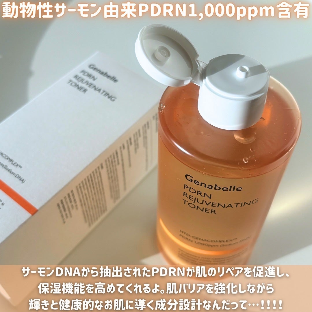 PDRNリジュビネイティングトナー/Genabelle/化粧水を使ったクチコミ(2枚目)