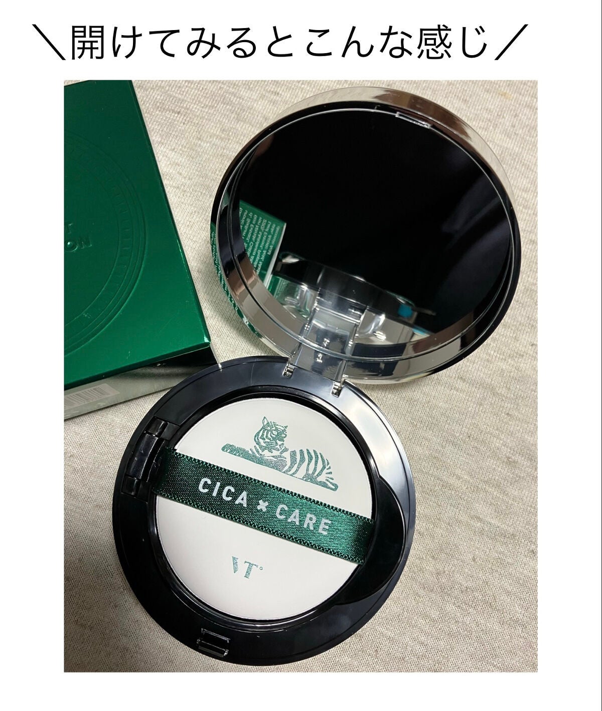 CICA エアリーフィットカバークッション/VT/クッションファンデーションを使ったクチコミ(2枚目)