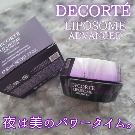 リポソーム アドバンスト リペアクリーム/DECORTÉ/フェイスクリームを使ったクチコミ(1枚目)