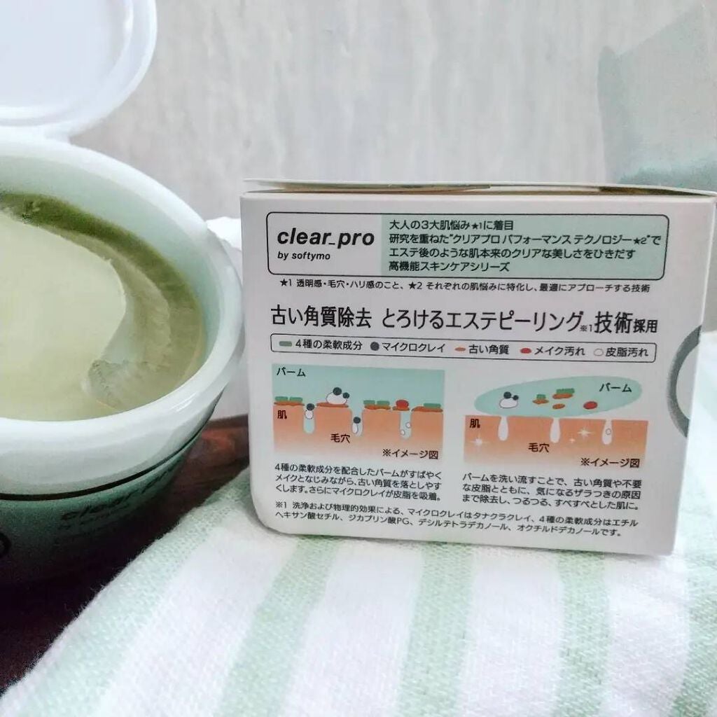 クリアプロ クレンジングバーム エステピーリング/ソフティモ/クレンジングバームを使ったクチコミ(4枚目)