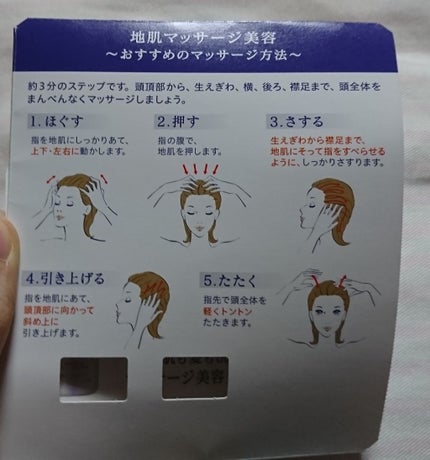 地肌も髪も洗えるマッサージ美容クリーム/セグレタ/市販シャンプーを使ったクチコミ(2枚目)