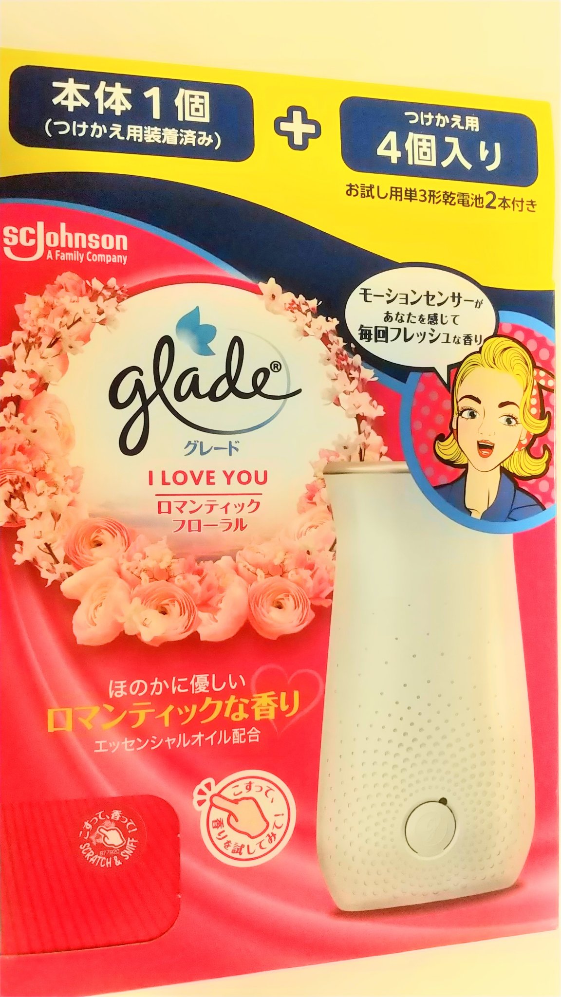 グレード消臭センサー&スプレー/ジョンソン/その他を使ったクチコミ（1枚目）