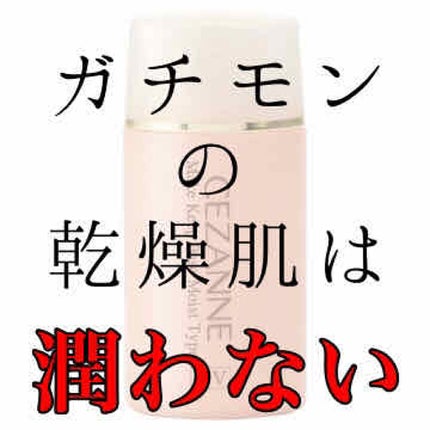 皮脂テカリ防止下地 保湿タイプ/CEZANNE/化粧下地を使ったクチコミ(1枚目)