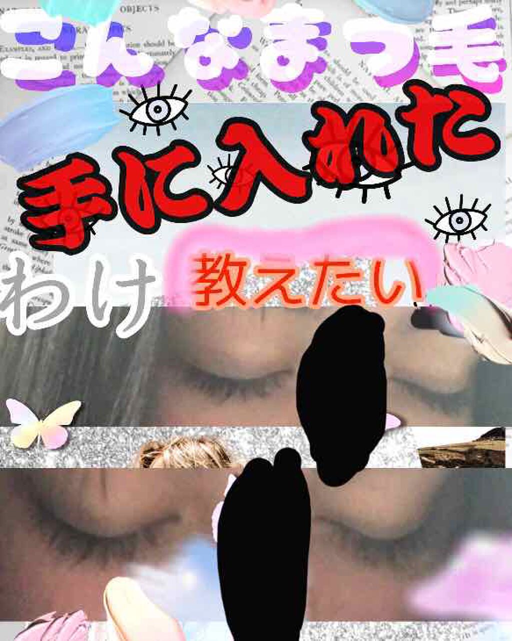 アラレ on LIPS 「LIPPSで意外と有名なあのまつげ美容液でここまで伸びました。..」(1枚目)