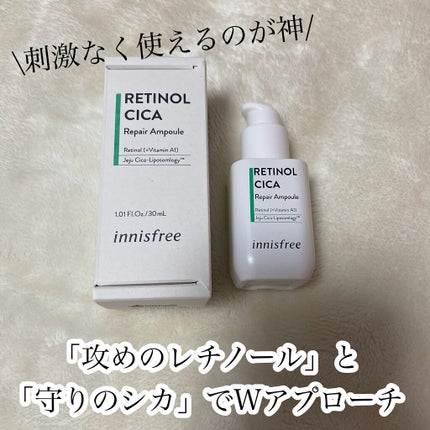 レチノール シカ リペア セラム/innisfree/美容液を使ったクチコミ(3枚目)