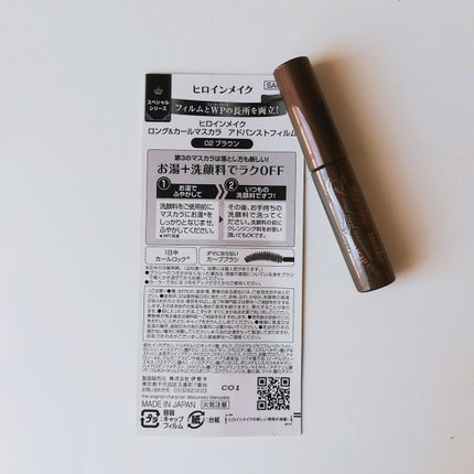 ロング&カールマスカラ アドバンストフィルム/ヒロインメイク/マスカラを使ったクチコミ(3枚目)