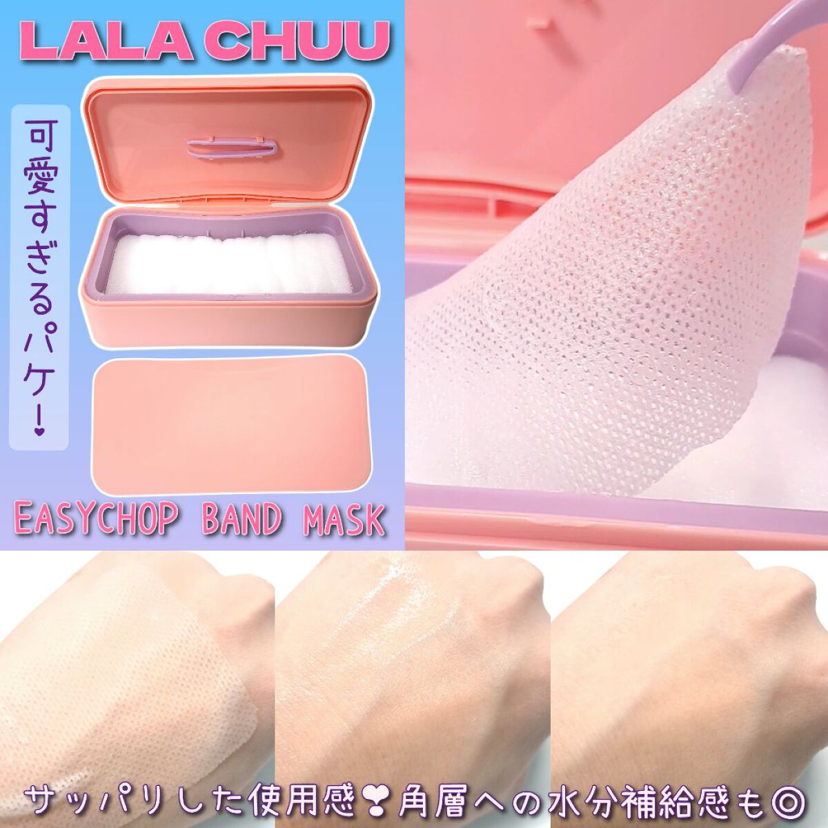 イージーチョップバンドマスク ユースシェーパー/lalachuu/シートマスク・パックを使ったクチコミ（2枚目）