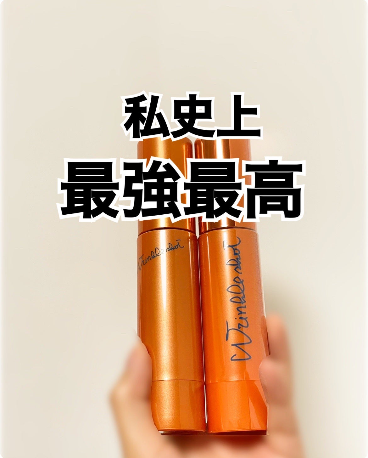 リンクルショット ジオ セラム/リンクルショット/美容液を使ったクチコミ(1枚目)