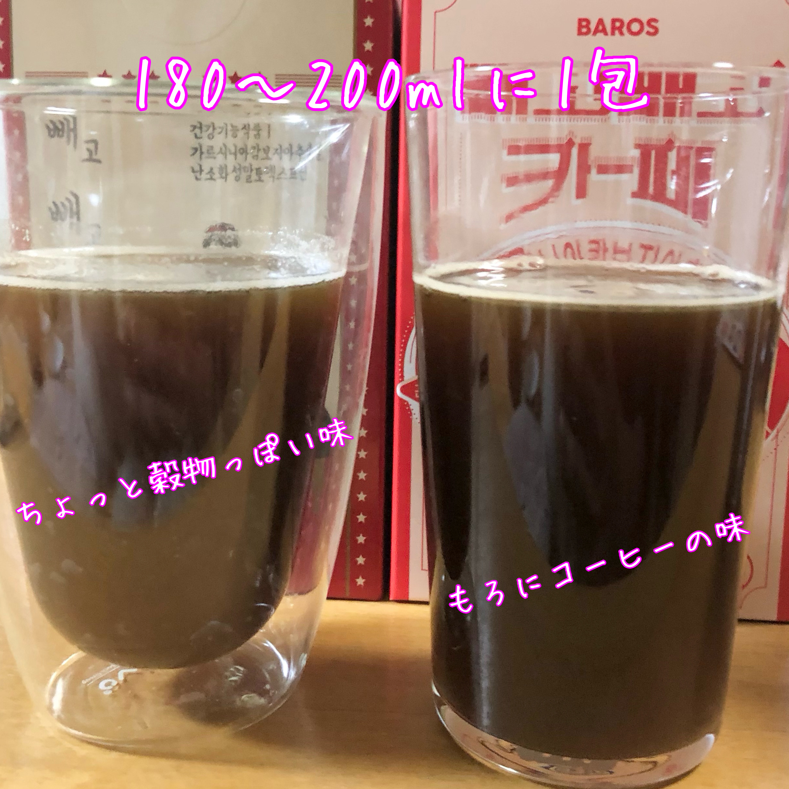 ペゴペゴカフェ/baros/ドリンクを使ったクチコミ（3枚目）