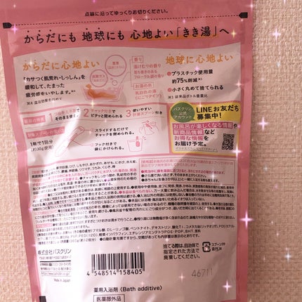 きき湯 クレイ重曹炭酸湯/きき湯/炭酸系入浴剤を使ったクチコミ(2枚目)