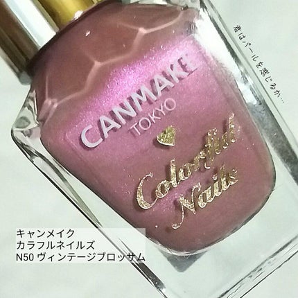 カラフルネイルズ/キャンメイク/マニキュアを使ったクチコミ(4枚目)