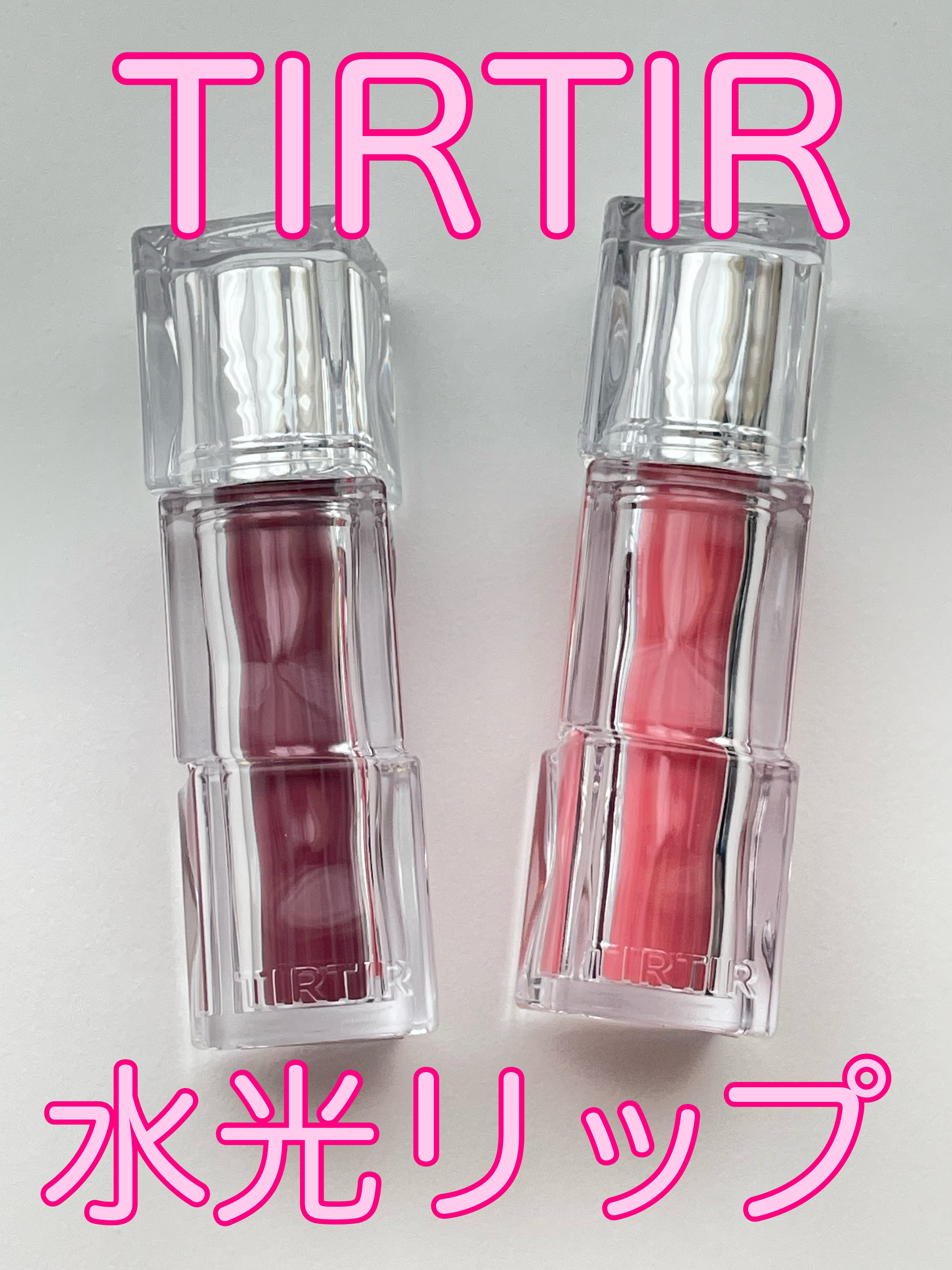 ウォーターリズムグロウティント/TIRTIR(ティルティル)/リップティントを使ったクチコミ（1枚目）